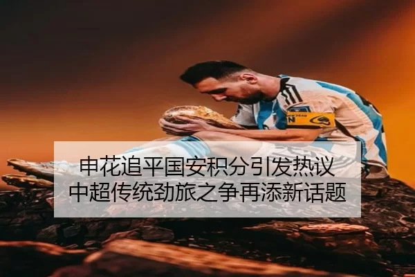 shen-hua-zhui-ping-guo-an-ji-fen-yin-fa-re-yi-zhong-chao-chuan-tong-jing-lv-zhi-zheng-zai-tian-xin-hua-ti-2-421.jpg
